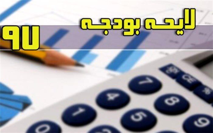 پایان ماراتن 13 روزه مجلس؛  بودجه سال 97 تصویب شد