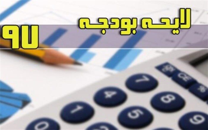 پایان ماراتن 13 روزه مجلس؛  بودجه سال 97 تصویب شد