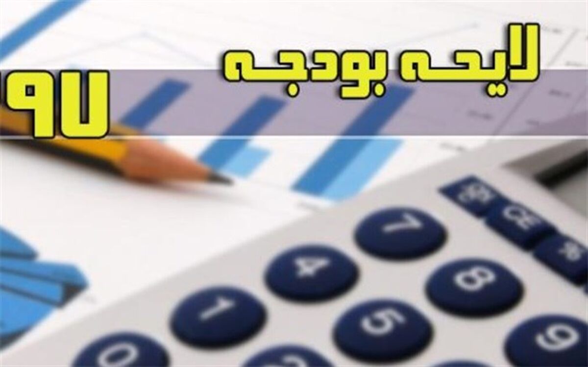 پایان ماراتن 13 روزه مجلس؛  بودجه سال 97 تصویب شد