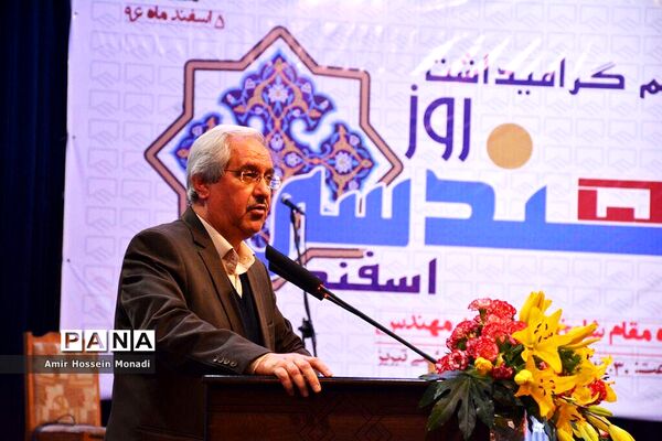 مراسم روز مهندس در تبریز