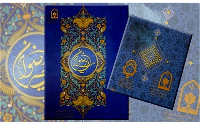 مدیرکل قرآن آموزش و پرورش خبر داد: ابتکار در بهره‌برداری تلفیقی و همزمان از فضای مجازی و کتاب