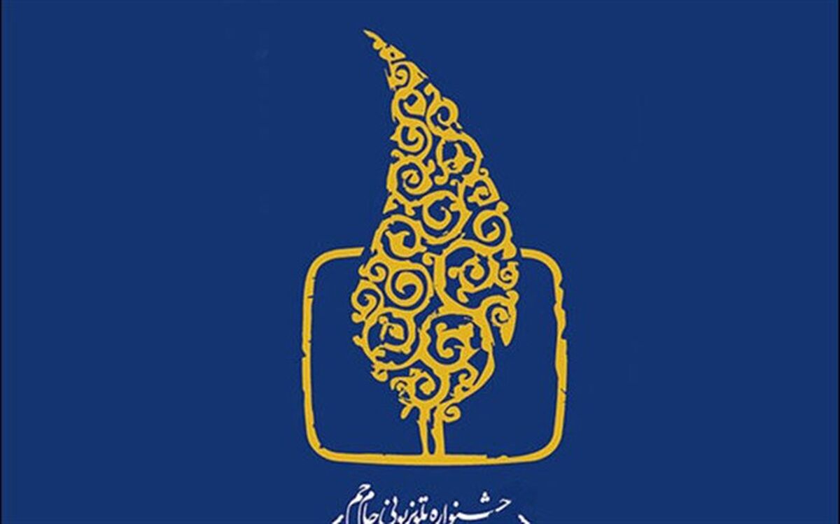 بیشترین نامزدی جشنواره جام‌جم در دستان «کیمیا»