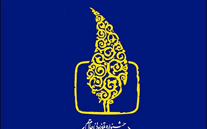 بیشترین نامزدی جشنواره جام‌جم در دستان «کیمیا»