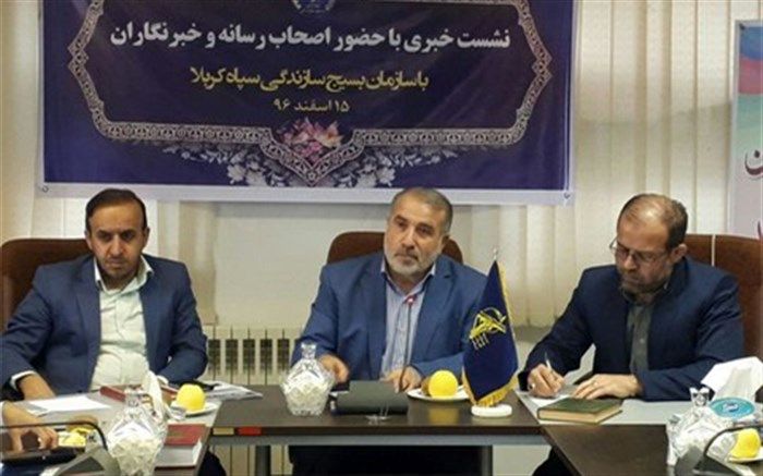 تسهیلات ۱۲ میلیارد تومانی بسیج سازندگی مازندران در ایجاد اشتغال سال ۹۶