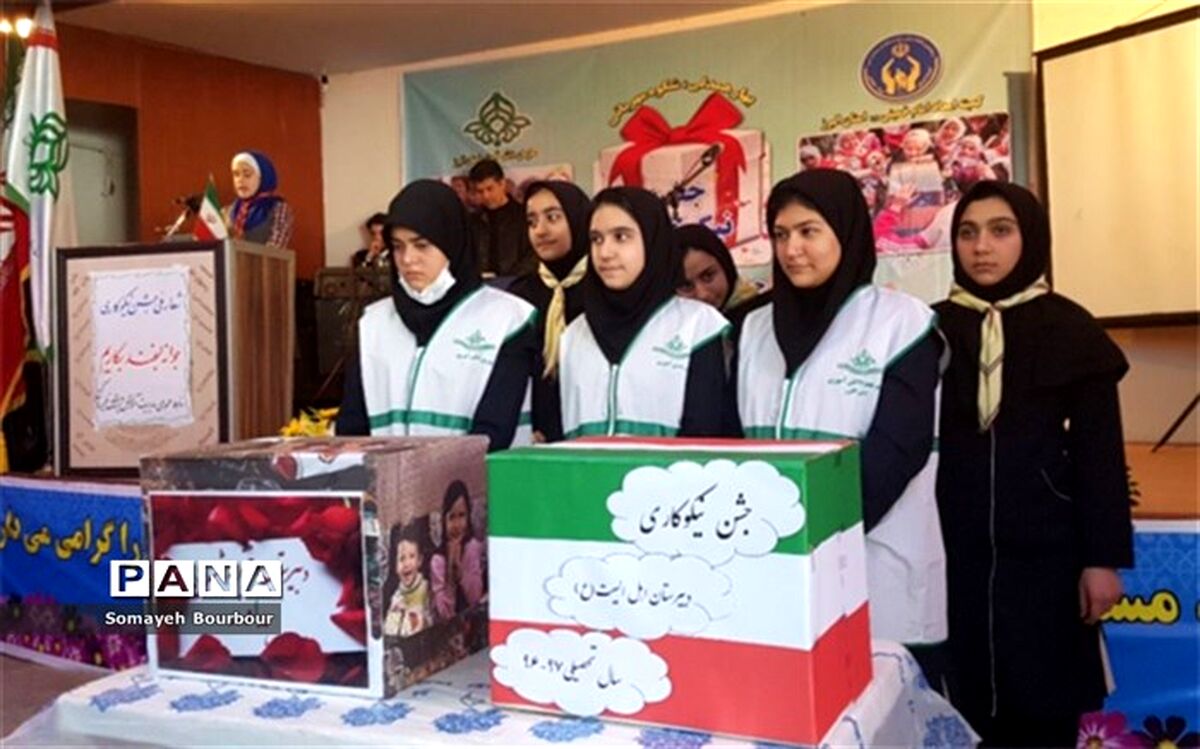 مراسم متمرکز استانی جشن نیکوکاری البرز