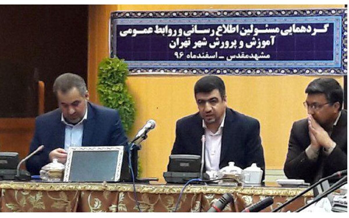 معاون روابط عمومی وزارت آموزش‌وپرورش: روابط عمومی نیازمند پویایی و انعطاف است
