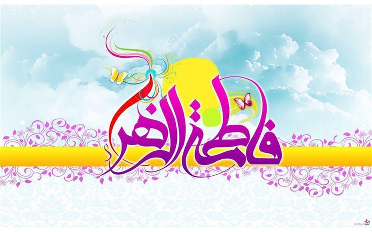 برنامه های شبکه دو به مناسبت ولادت حضرت فاطمه زهرا (س) مشخص شدند