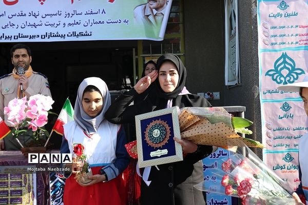 مراسم سپاس مربی در دبیرستان پیرایش نیشابور