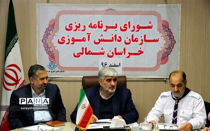 نشست شورای برنامه ریزی سازمان دانش آموزی خراسان شمالی برگزار شد