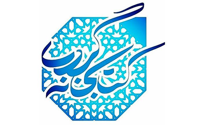 نخستین تور کتابخانه گردی در کتابخانه آیت الله خامنه ای قم راه اندازی می شود