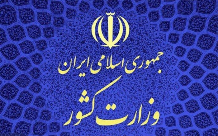وزیر کشور فرمانداران سه شهرستان را منصوب کرد