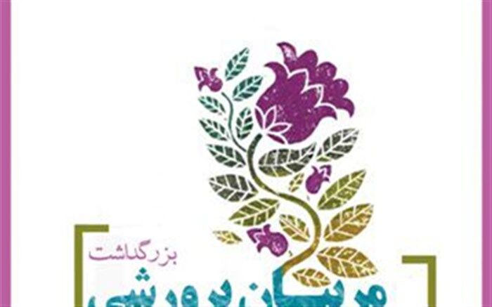 مربیان پرورشی نقش ممتازی در تحولات مثبت شخصیتی دانش‌آموزان دارند