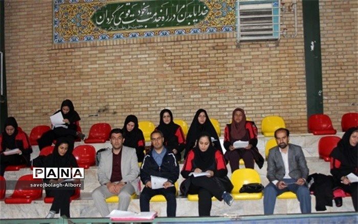 رقابت های علمی-تخصصی معلمان تربیت بدنی