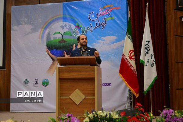 جشن تولد زمین