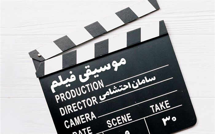 نمایش «موسیقی فیلم» ویژه طبیعت ایران از سوی دانشگاه موسیقی و هنرهای نمایشی گراتس اتریش
