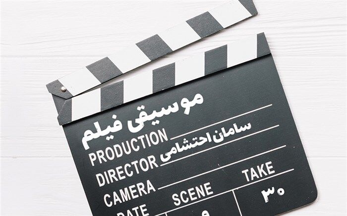 نمایش «موسیقی فیلم» ویژه طبیعت ایران از سوی دانشگاه موسیقی و هنرهای نمایشی گراتس اتریش