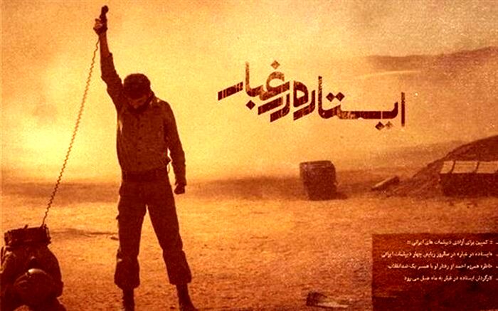 انتشار تیزر آلبوم موسیقی فیلم سینمایی «ایستاده در غبار»
