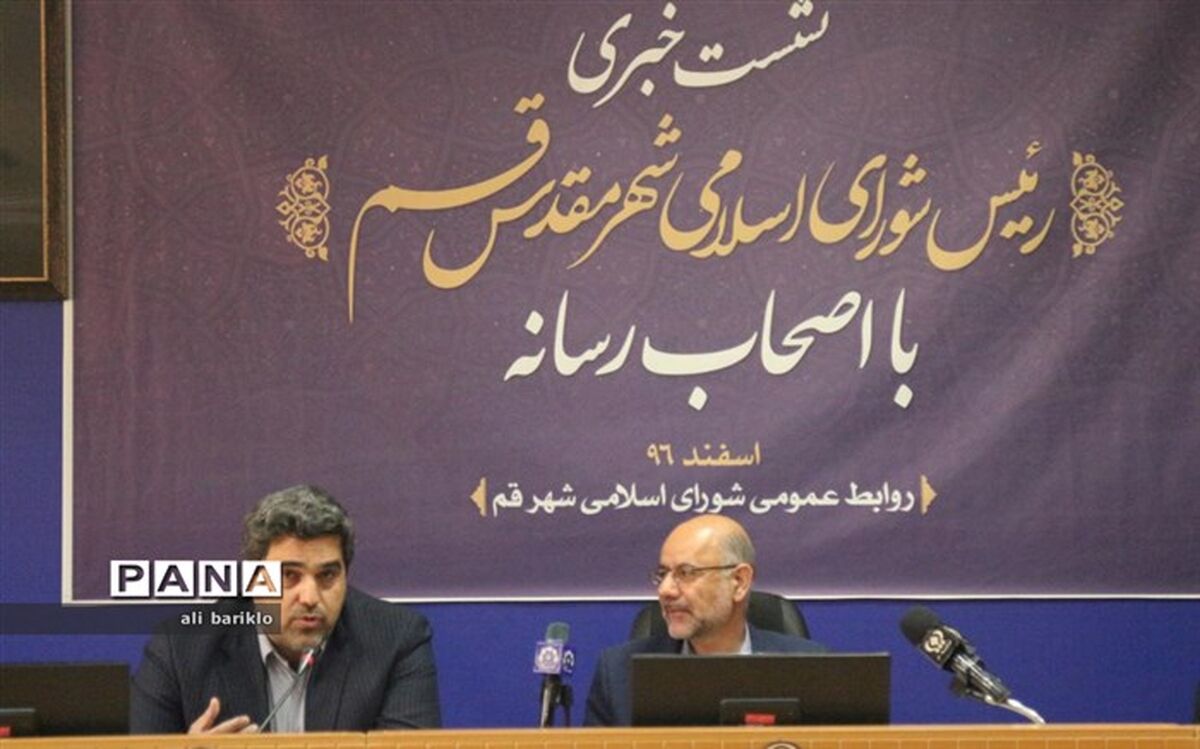 وصول ۸۴۵۰ نامه  مردمی به شورای اسلامی شهر قم