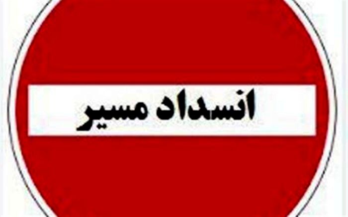 انسداد برخی محورهای مواصلاتی به دلیل ریزش کوه و سیل