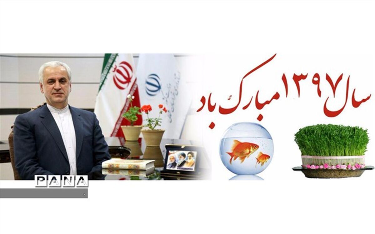 استاندار خراسان شمالی: سال ۹۷ سال نشاط، امید و توجه به جوانان،بانوان و اقلیت‌ها است
