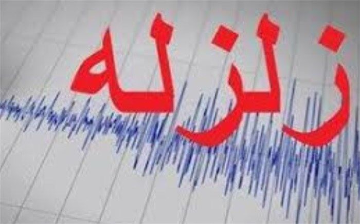 زلزله ۴.۹ ریشتری هرمزگان را لرزاند