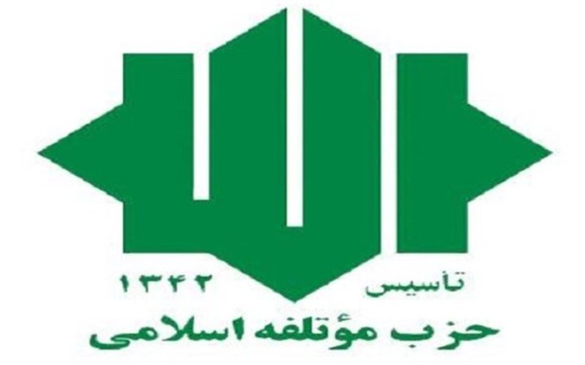 موتلفه: سخنان رهبرانقلاب در ابتدای سال منشوری ملی برای حل مشکلات و پیشرفت کشور بود