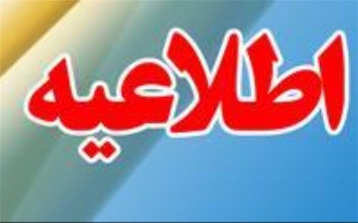 شیوه نامه برگزاری آزمون ورودی مدارس استعدادهای درخشان و نمونه دولتی دوره دوم متوسطه اعلام شد