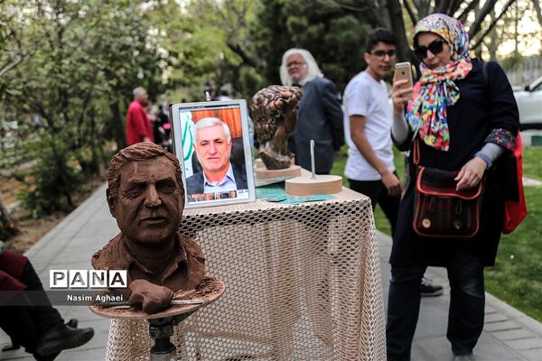 نوروزگاه تهران