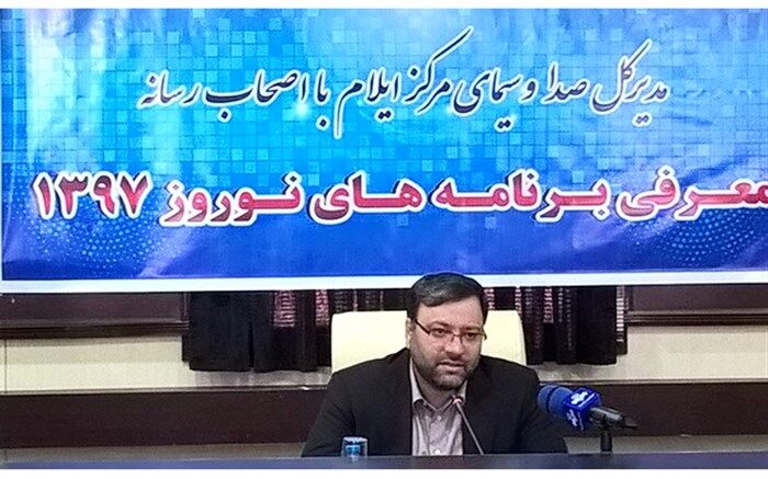 برنامه‌های نوروزی از ۲۷ اسفند در شبکه ایلام کلید می‌خورد