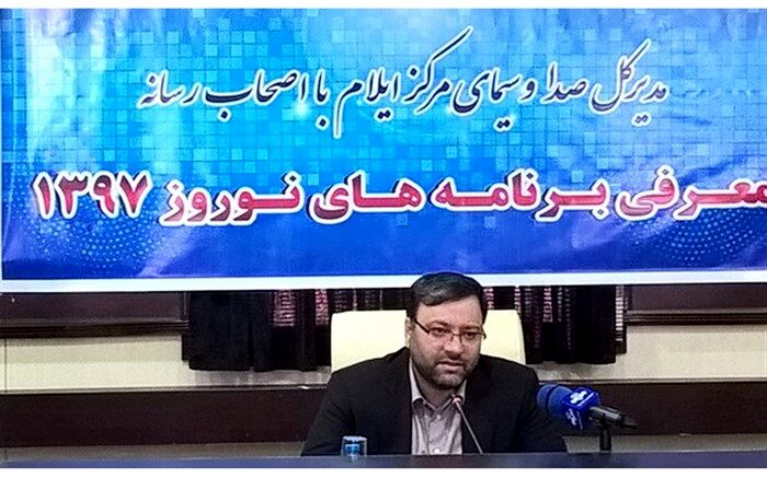 برنامه‌های نوروزی از ۲۷ اسفند در شبکه ایلام کلید می‌خورد