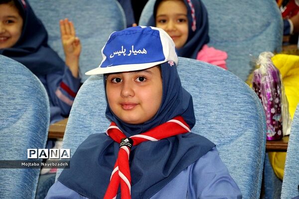 همایش همیار پلیس در  مشهد