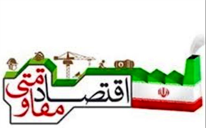 شهرستان ری رتبه اول  مدیریت اقتصاد مقاومتی استان تهران را کسب کرد