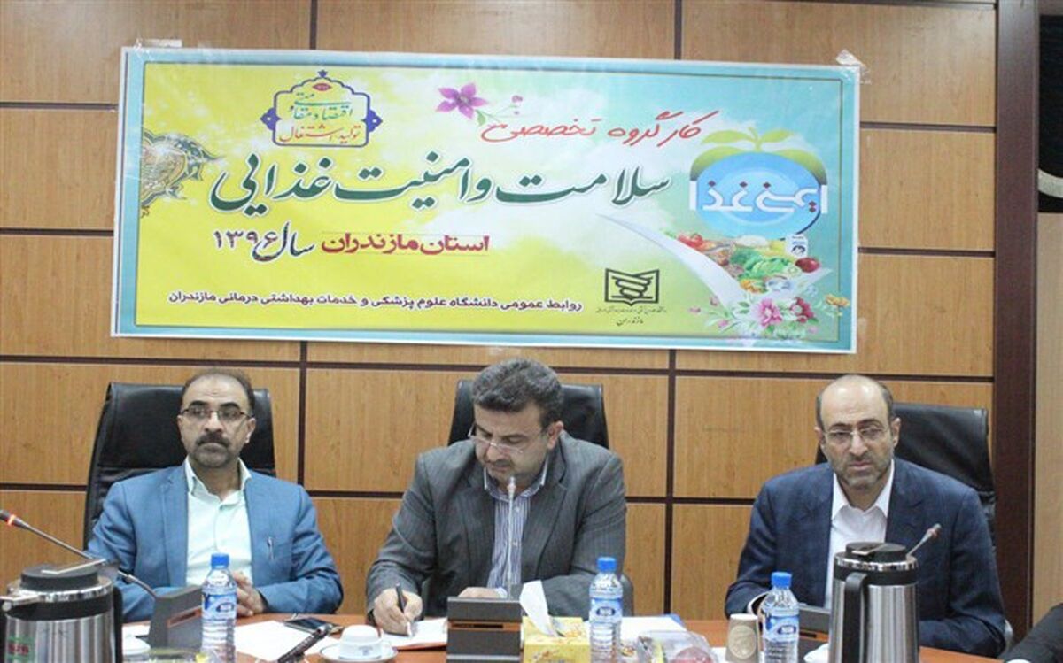 شناسایی ۱۰۰ چالش در دورنمای پنج‌ساله‌ی سلامت مازندران
