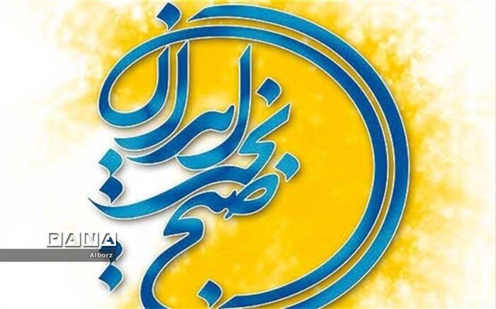 استاندار البرز مهمان برنامه صبح بخیر ایران خواهد بود