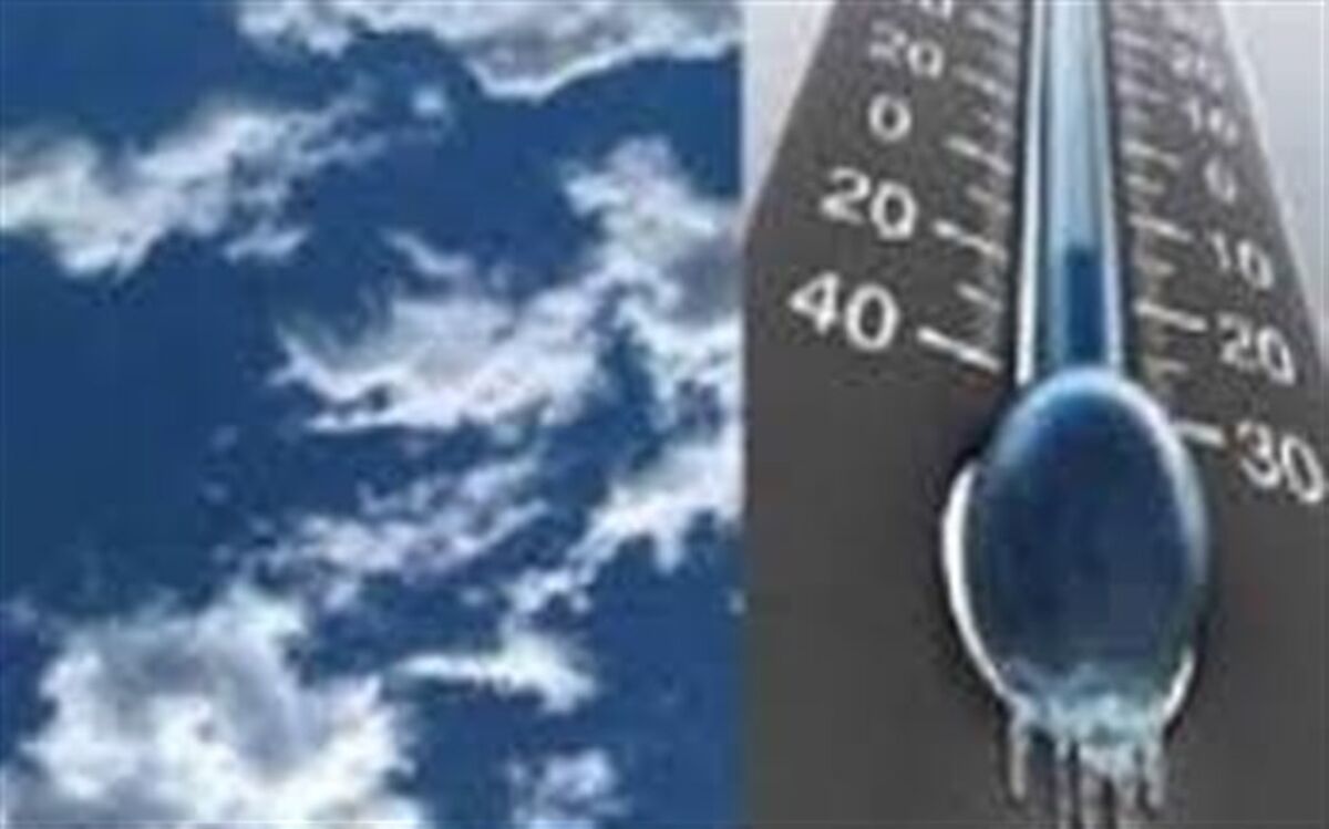 کاهش  ۱۰ درجه‌ای دما در نیمه شمالی کشور