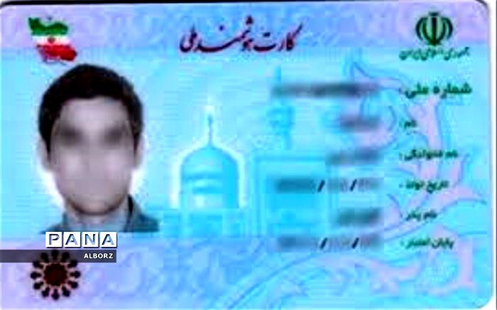 کسب رتبه برتر توسط اداره کل ثبت احوال استان البرز در راستای تحقق اهداف پروژه کارت هوشمند ملی