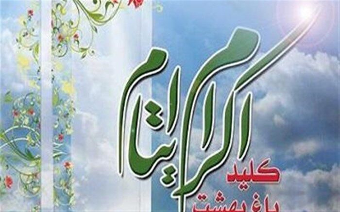 حامیان طرح اکرام ایتام ۱۱ میلیارد ریال به مددجویان اردبیلی کمک‌ کردند
