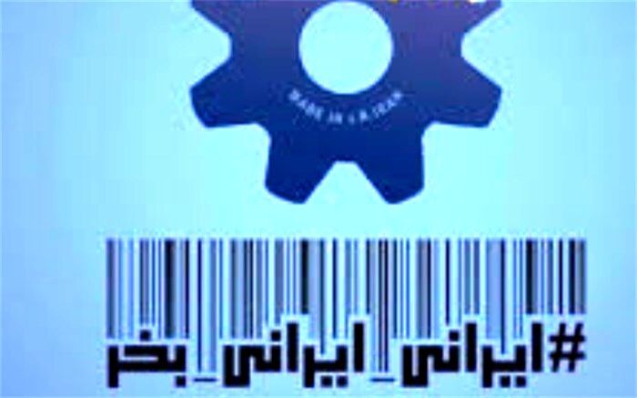 اولویت نخست دولت حمایت از کالای ایرانی است