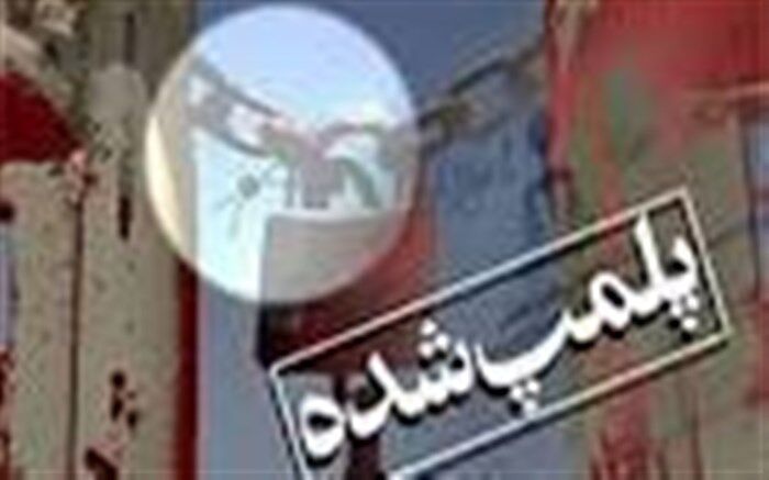 پلمپ ۵۳ واحد متخلف و غیربهداشتی در ایام نوروز