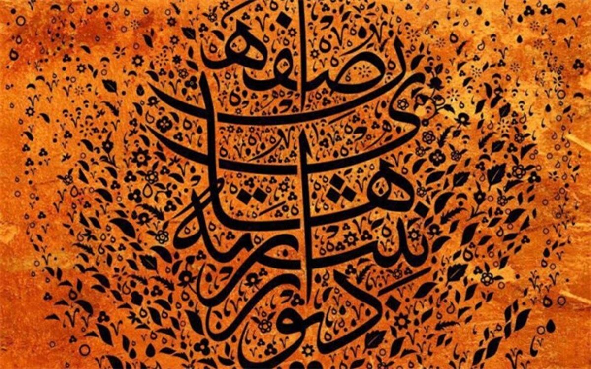 برپایی نمایشگاه عکس "دیوار نبشته های قدیم اصفهان" در پاریس