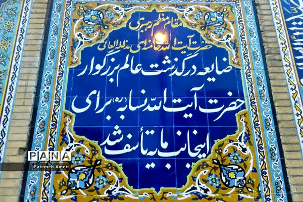 آرامگاه سید محمد علی نسابه  در داراب