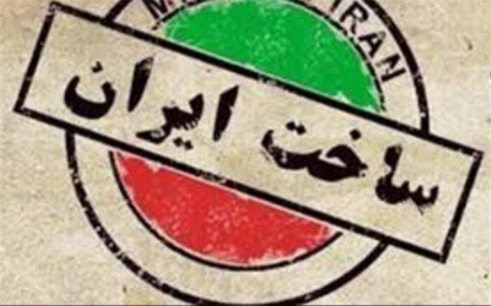 اعلام آمادگی 250 نماینده مجلس برای حمایت از کالای ایرانی