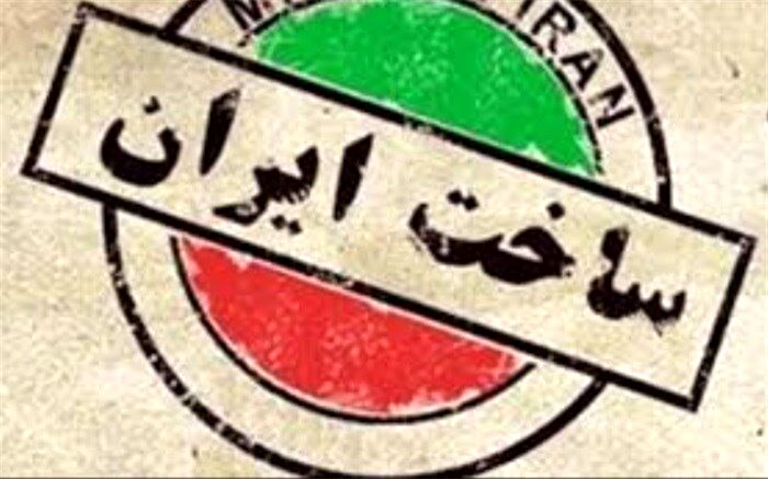 اعلام آمادگی 250 نماینده مجلس برای حمایت از کالای ایرانی