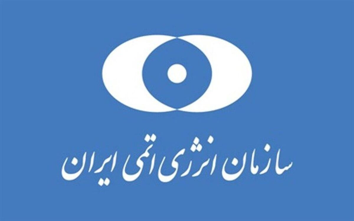 هیاتی از متخصصان سازمان انرژی اتمی امشب به چین می روند