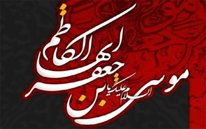 پیام تسلیت اعضای شورای اسلامی شهرستان شهریار