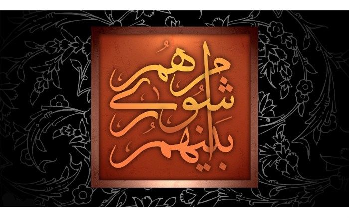 شوراهای اسلامی کشور با مشکلات مالی جدی مواجه هستند