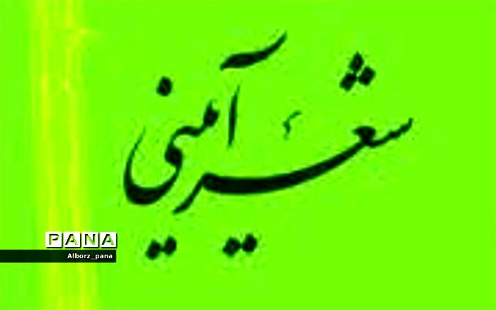 لزوم توجه ویژه و معرفی شعر آیینی در جامعه