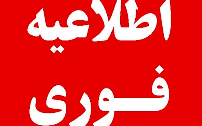 اطلاعیه روابط عمومی‌استانداری یزد در مورد تعرض به خط انتقال آب