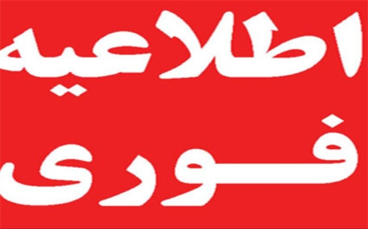 افت فشار و قطعی آب امروز در زاهدان/ تعطیلی مدارس ابتدایی در مسیر قطعی آب