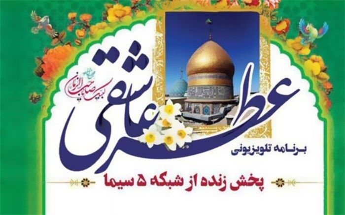 ائمه اطهار(ع) خلیفه و مظهر خداوند بر روی زمین هستند